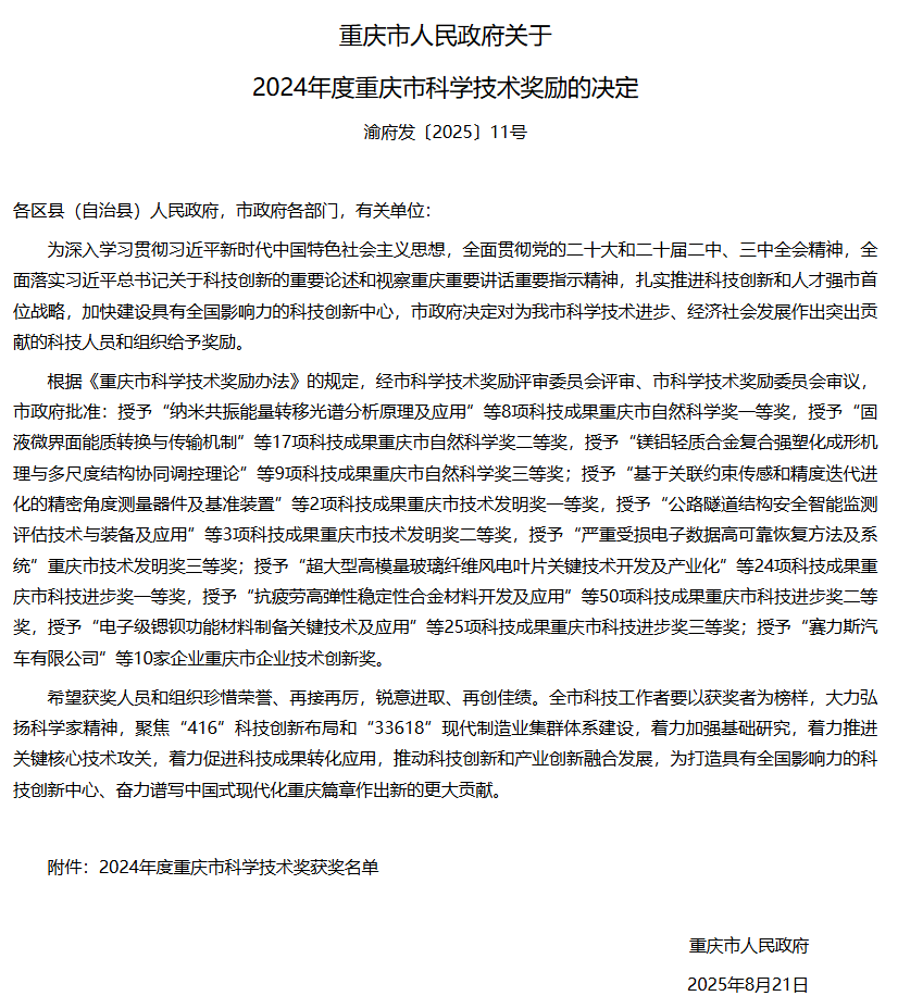 wechat_2025-09-01_143714_558.png