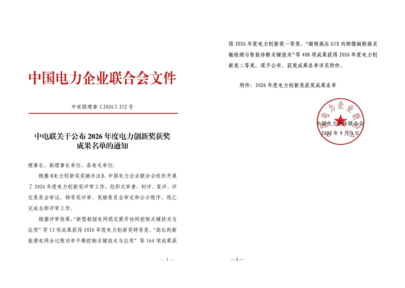 1789120444543409.png WPS拼图0.png