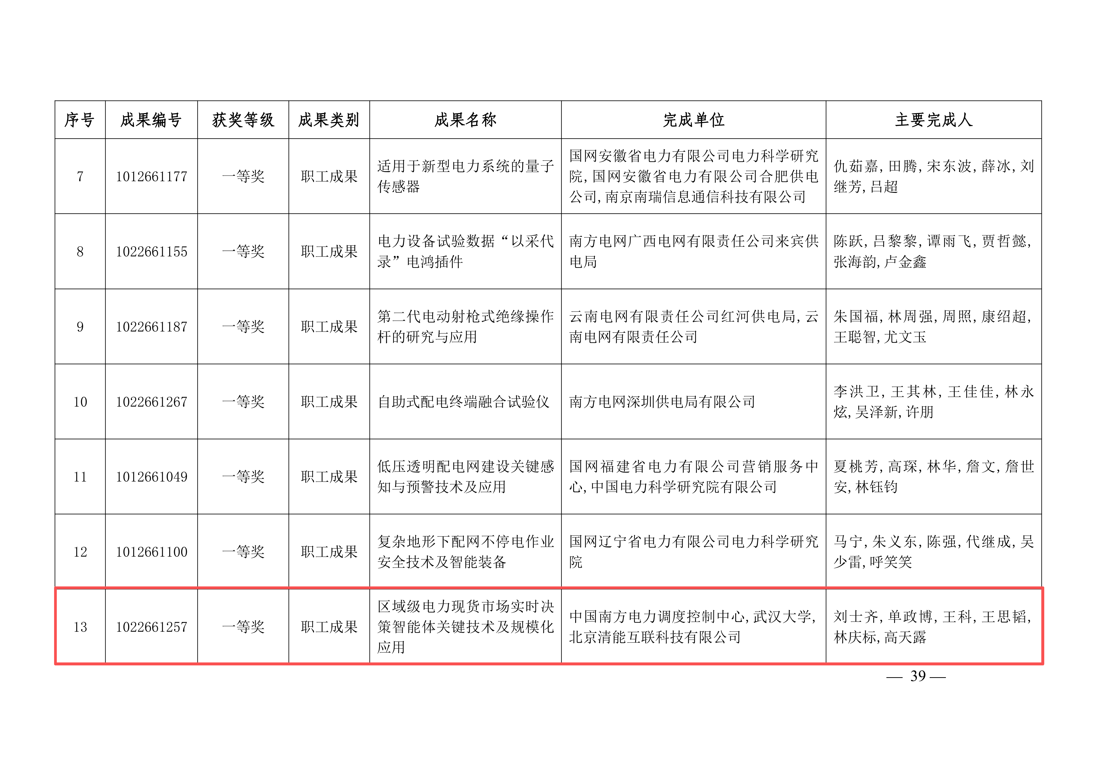 微信图片_20260910152253_556_2.png